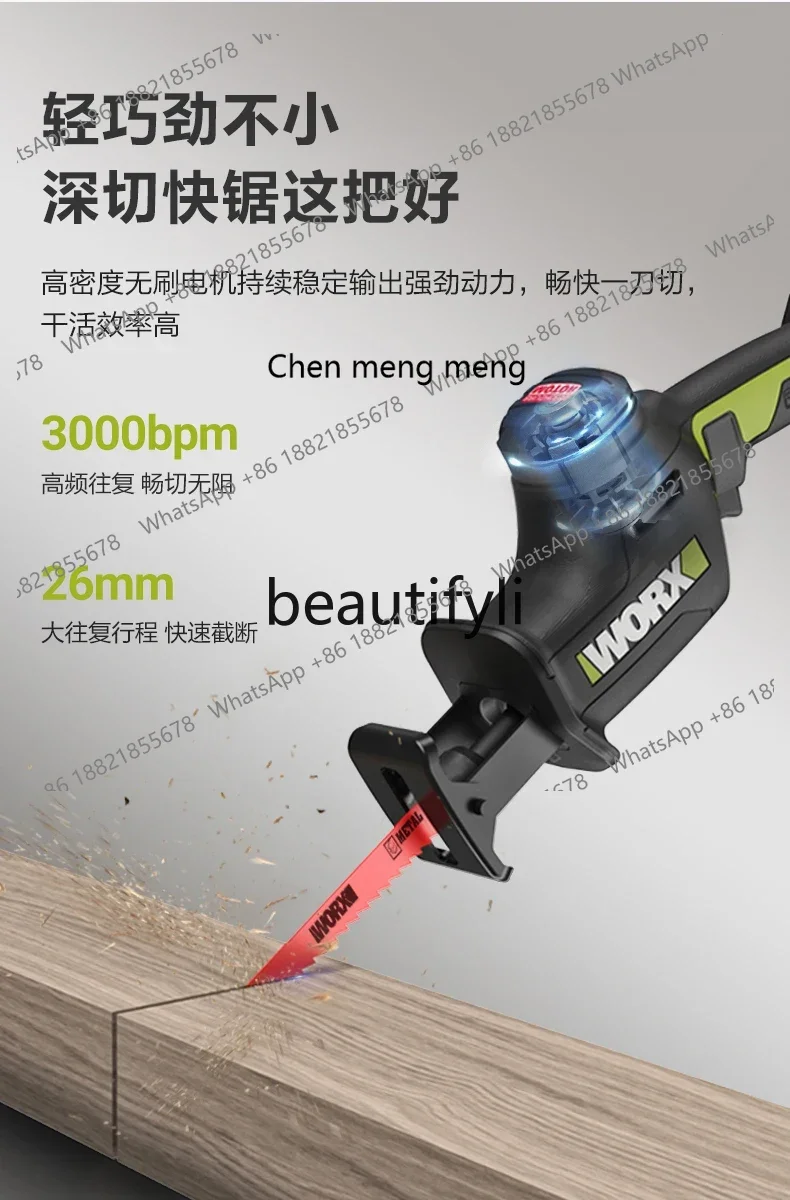 충전식 왕복톱 브러시리스 전기 톱 뼈 절단 금속 휴대용 리튬 전기톱 WU500