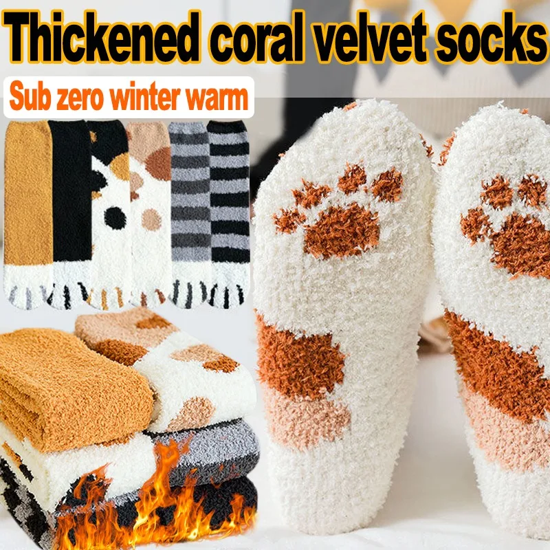 

Cute Cat Claw Socks Winter Coral Fleece Soft Hosiery Warm Thickened Cotton Animal Sox Harajuku Men Women Home Floor Stockings