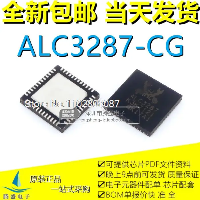 

ALC3287-CG ALC3287 ALC3281-CG QFN-48 IC