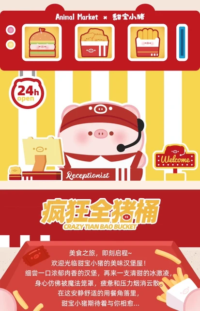 Sweet Treasure Piggy Crazy Tian Bao Bucket Plush Mystery Box