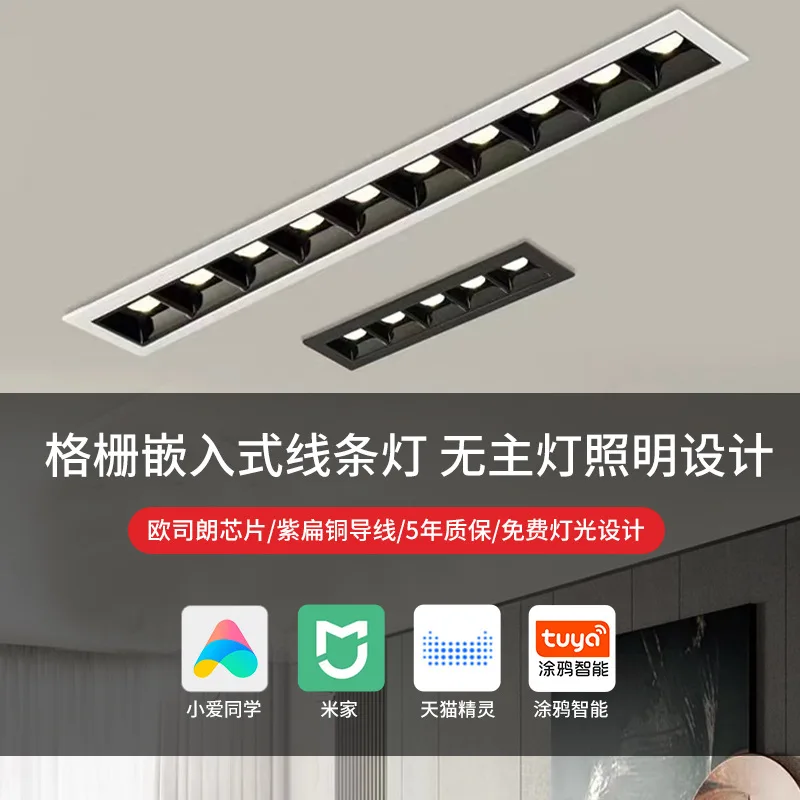

Embedded line light deep cup anti-glare grille home hotel office LED ownerless design bar grille light