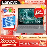 Lenovo 2025 NEW ThinkBook 16+ U5-225H/U7-255H/U9-285H 32G+1T 16-Inch 3.2K 165Hz Screen 1