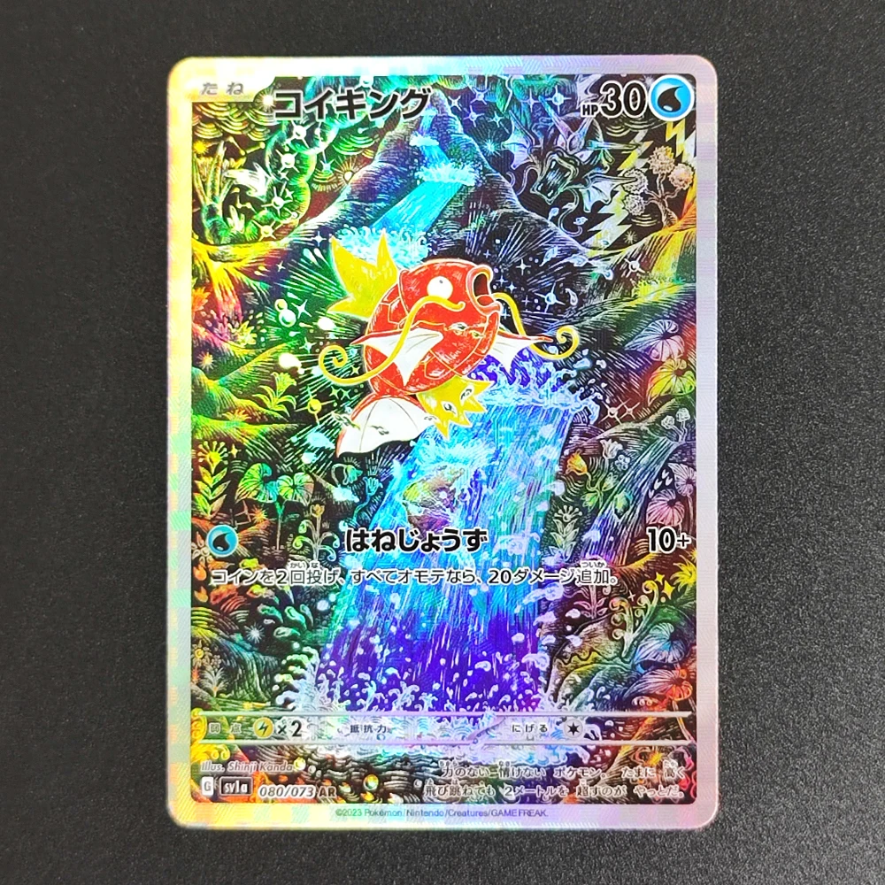 프록시  카드 일본어 가야라도스 샤이닝 마기카프 GX EX Vmax PTCG 컬렉션 트레이딩 카드 게임