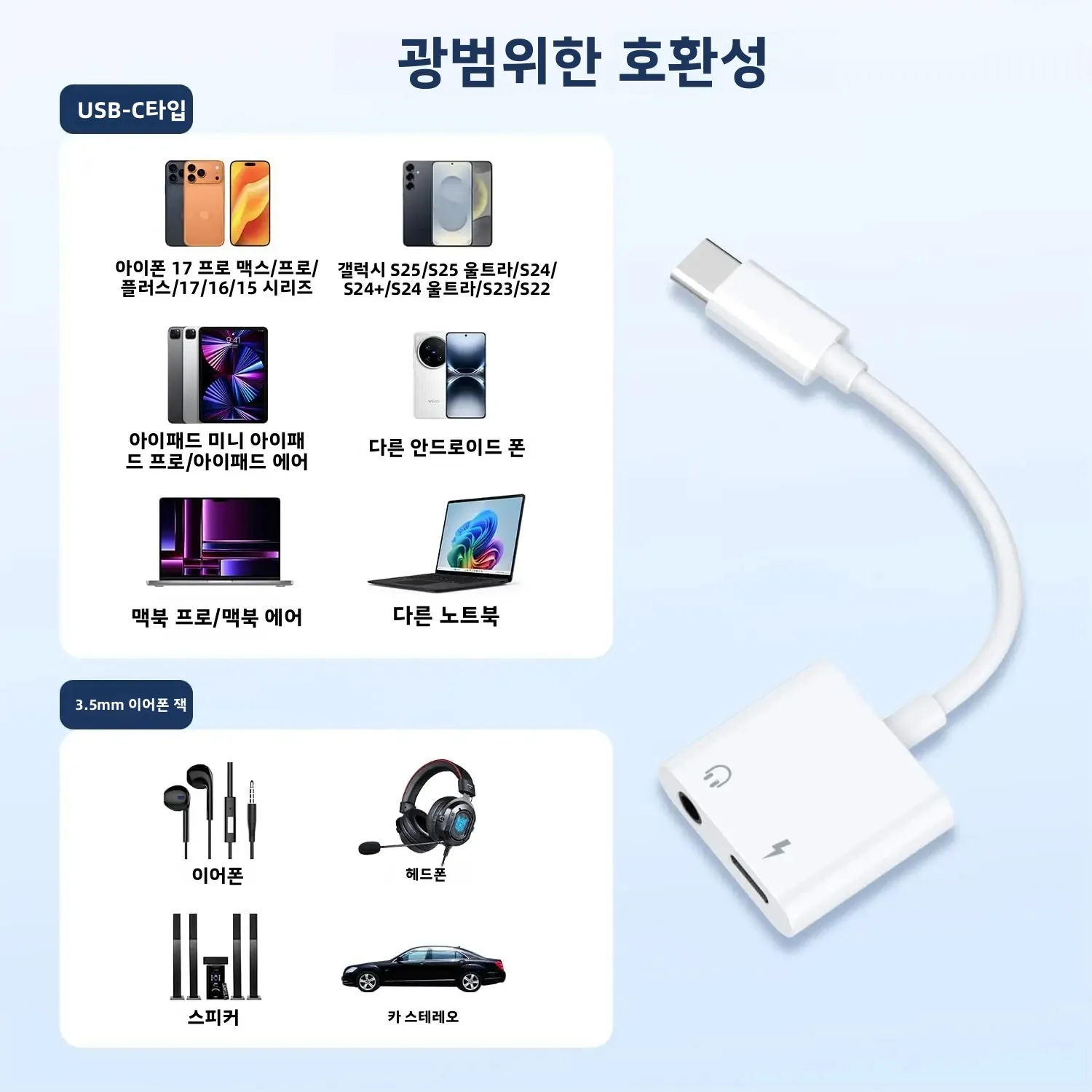 2-in-1 USB C-3.5mm 헤드폰 어댑터 (60W PD 충전, 동시 오디오 및 충전 기능 포함) 아이폰 15 시리즈, 삼성, 아이패드용