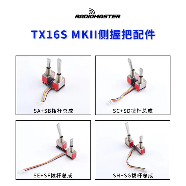 1PC RadioMaster TX16S Remote Control Switch SASB SCSD SESF SHSG Side Grip Accessories for RC Drone Aircraft 1