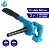 Cordless Electric Air Blower 2 In 1 Air Blower&Suction Handheld Leaf Computer Dust Collector Cleaner For Makita 18V Battery 1