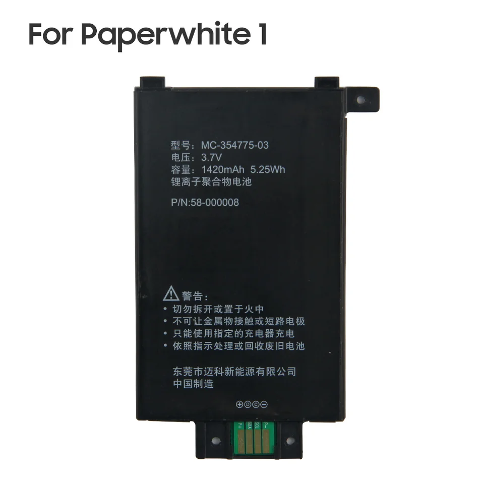 Amazon Kindle Paperwhite 2014 Battery 58-000008, MC-354775-03, S2011-003-A 1600m