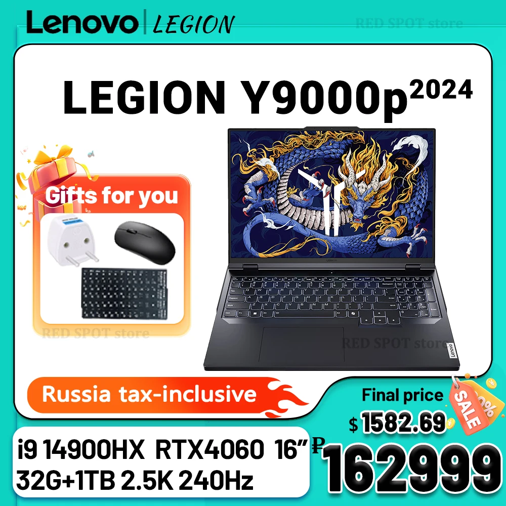 Lenovo LEGION Y9000P AI i9 14900HX RTX4060 32G+1TB 16inch 2.5K 240Hz