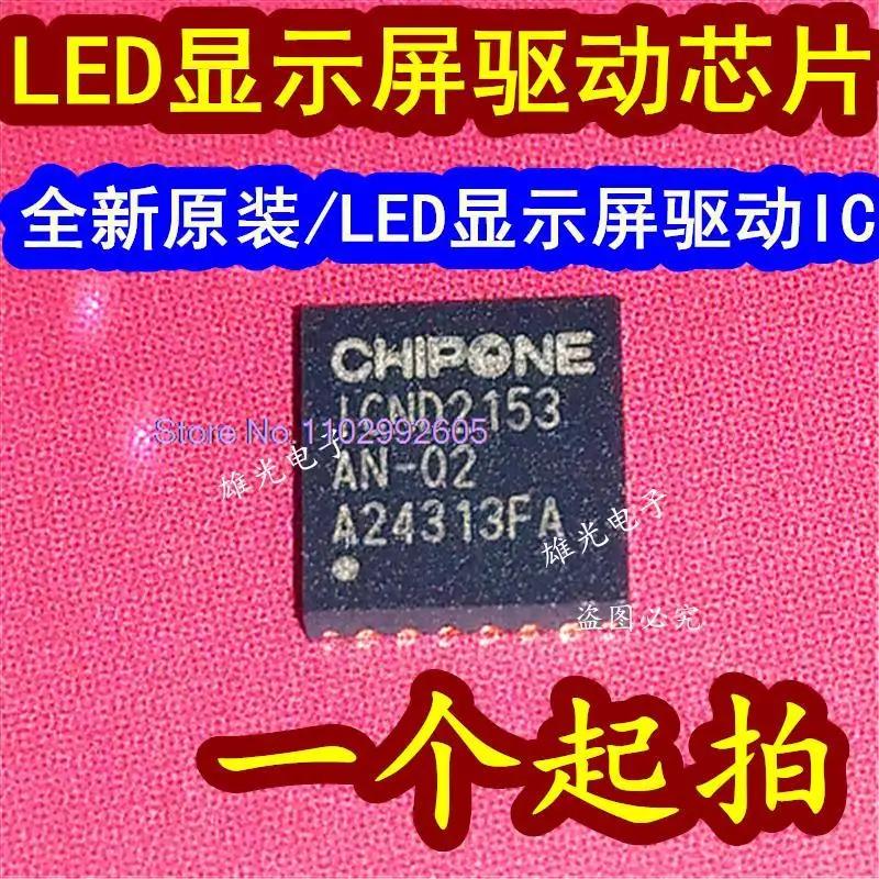 

20PCS/LOT ICND2153 ICND2153AN-02 ICN2153 QFN24LED1CND2153