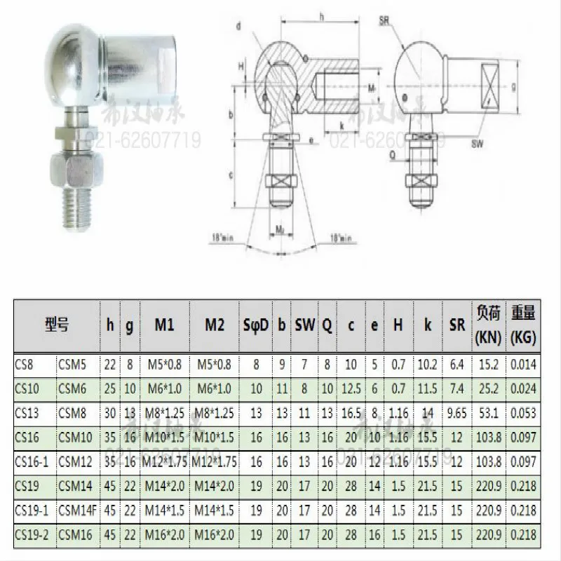 Rod Ends Bearings Universal Joint CS19 Ball Joint M14 Clockwise Teeth Ball Joints M14*2.0