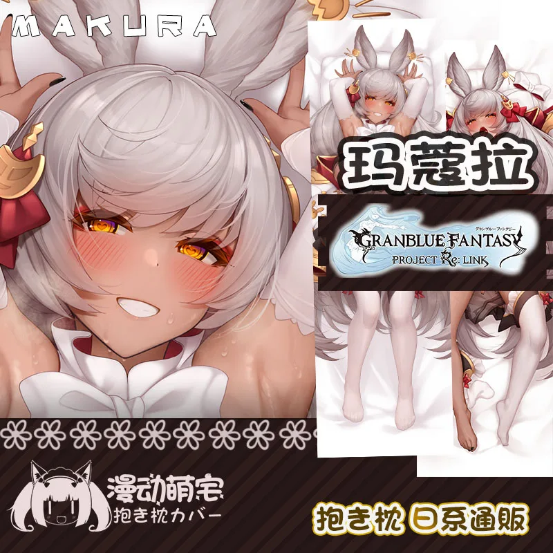 

Makura Dakimakura Grandblue Fantasy Game Sexy Pillowcase Full Body Hugging Cushion Cover Pillow Case Home Bedding Decor Gift