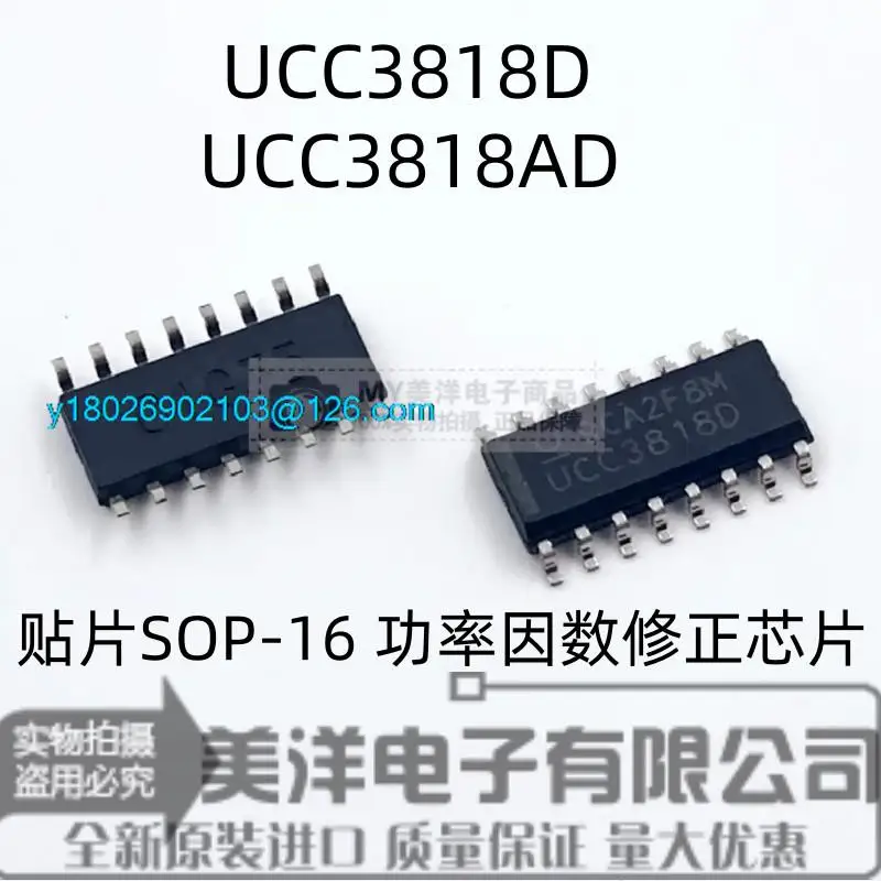 

(5PCS/LOT) UCC3818D UCC3818AD UCC3818ADR SOP-16 Power Supply Chip IC