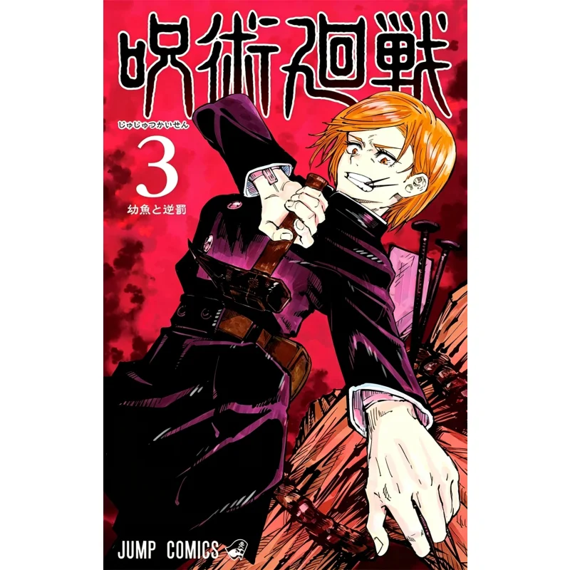 Anime-Inspired Jujutsu Kaisen Canvas Art Posters
