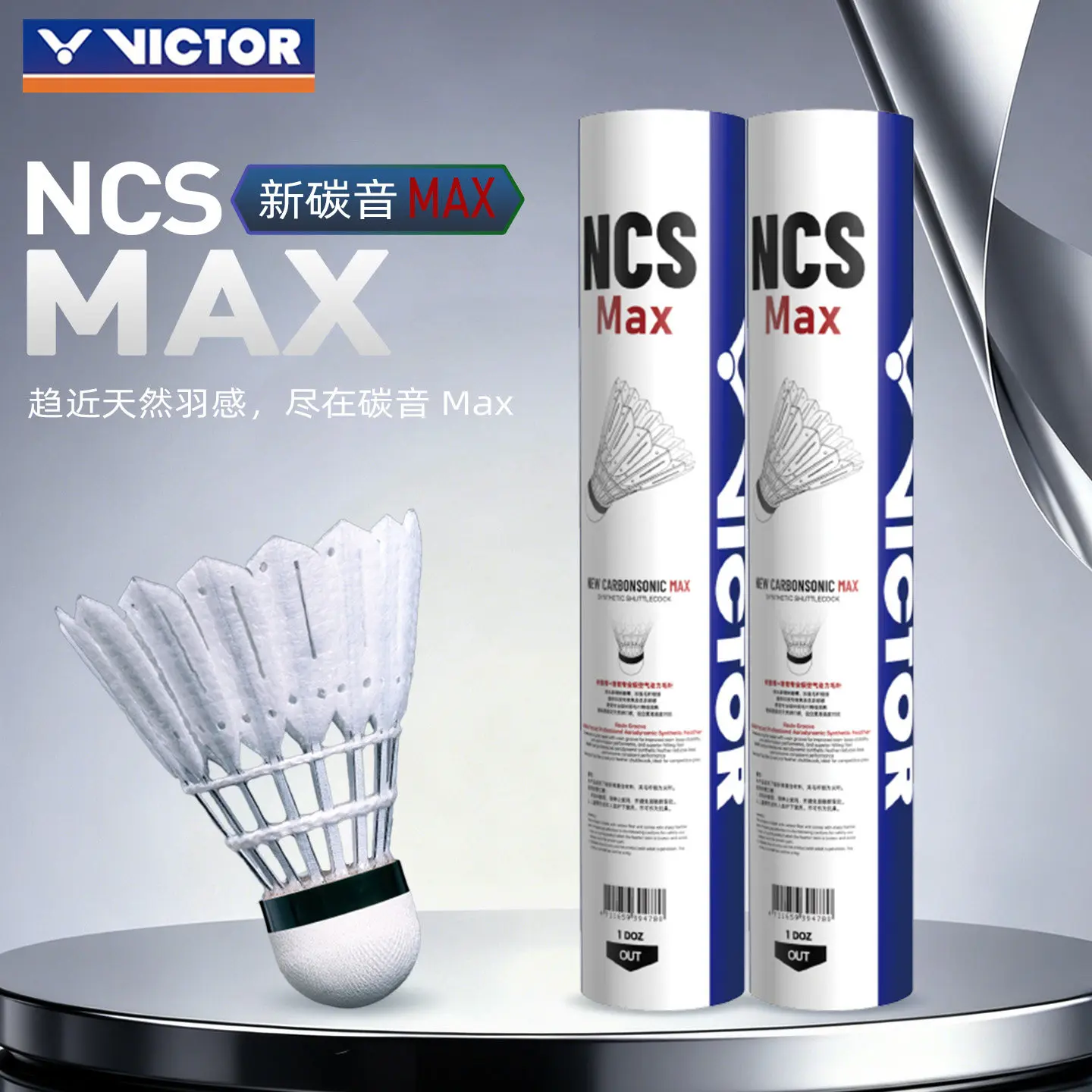 새로운 VICTOR NCS 배드민턴 볼 새로운 카본 NCS-프로 NCS-맥스 내구성 강한 훈련 및 시합용