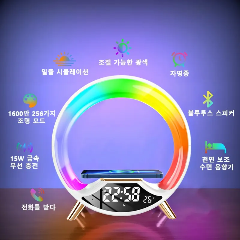 LED 고속 무선 충전 상태 조명, RGB 조명 시계, 통칭 블루투스 스피커 조명 브래킷 상태 조명