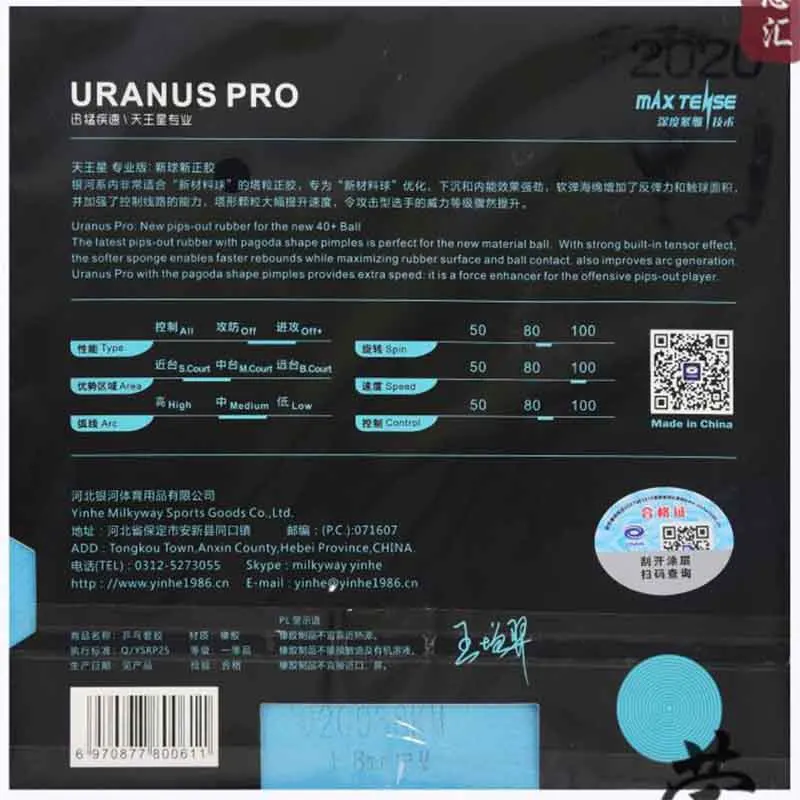Table Tennis Rubber With Sponge Pimples Out 90463 For Table Tennis Racket Ping Pong Game yinhe URANUS PRO