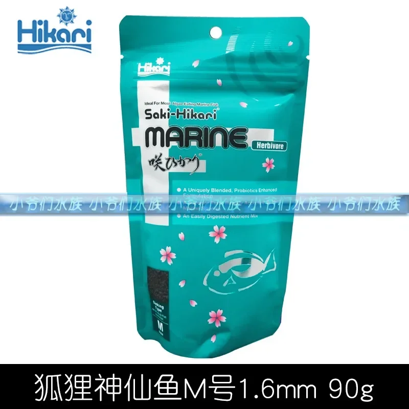 90g Marine Herbivore