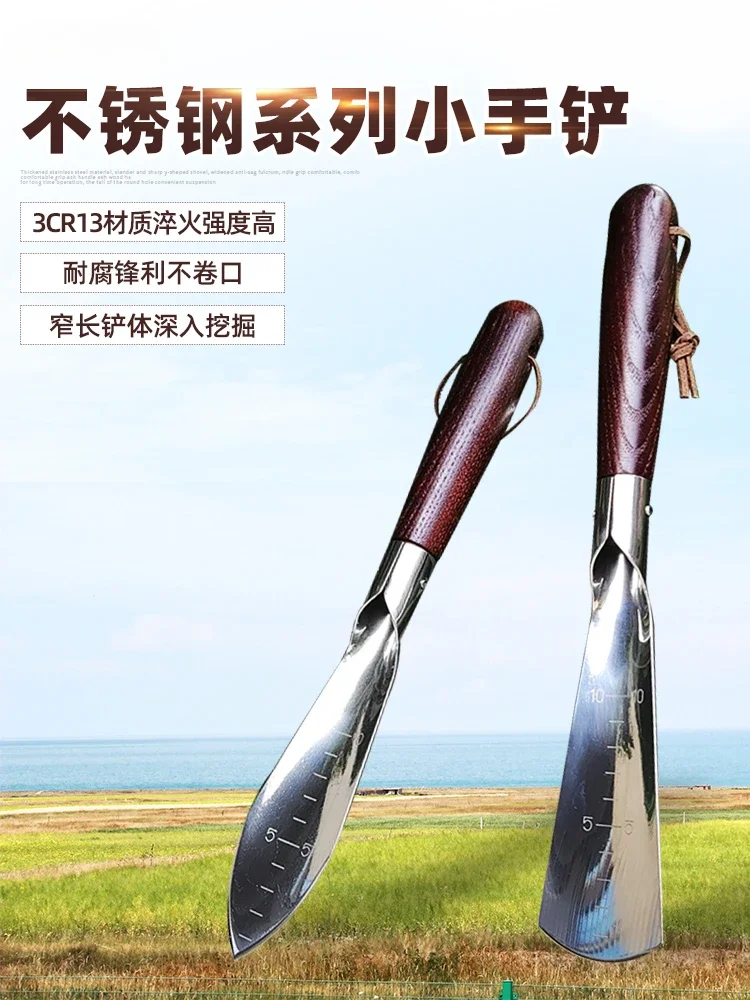 ~Small shovel for planting flowers, digging wild vegetables,  catching sea and growing vegetables, shovel for agricultural use 2