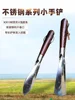 ~Small shovel for planting flowers, digging wild vegetables,  catching sea and growing vegetables, shovel for agricultural use 2