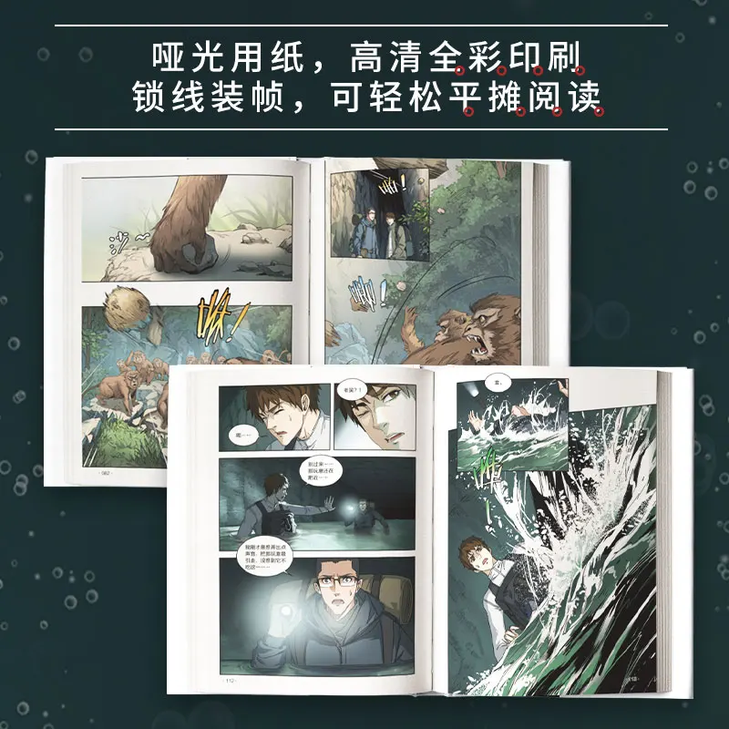 New Time Raiders: Qinling Mountain Divine Tree Comic Book Wu Xie, Zhang  Qiling Inference Terror Thriller Chinese Manga Book - AliExpress