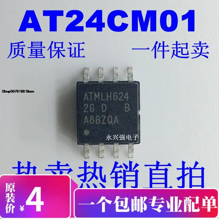 

AT24CM01-SHD-T