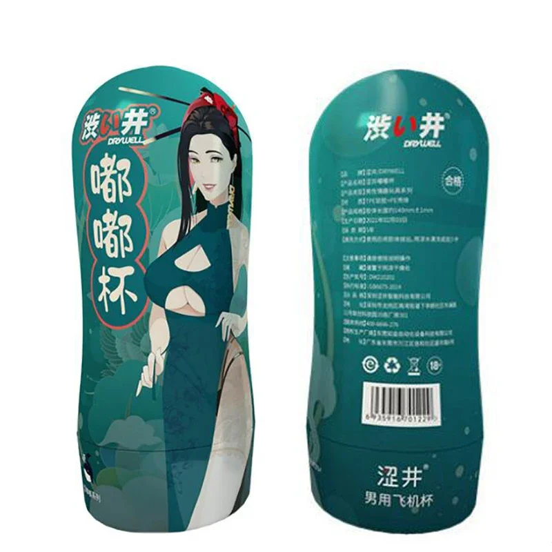 Male Masturbator Cup DryWell Mini Silicone Pocket Pussy
