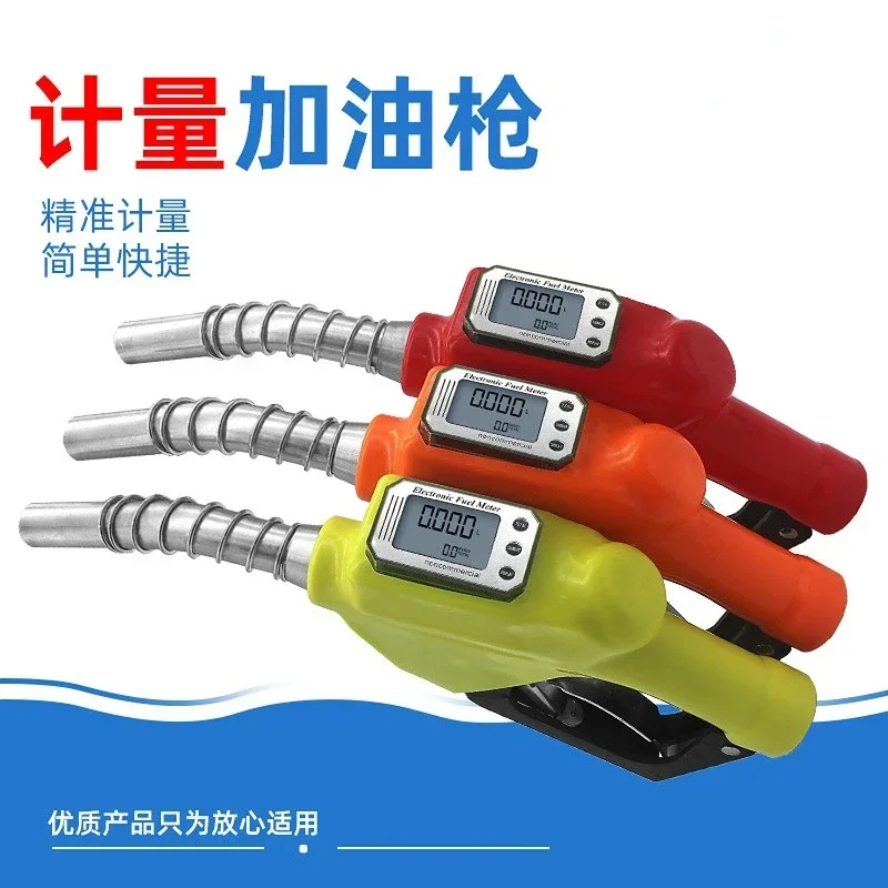 WG-CCD-25 Electronic metering of fuel gun High precision adjustable fuel gun Diesel methanol Gasoline fuel nozzle gun