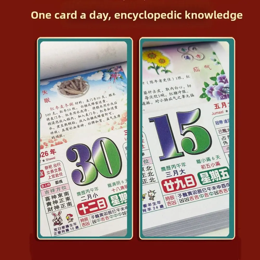 2026년 말년색 알마나크 시간 플래너 새해 365 건강 지식 달력 다기능