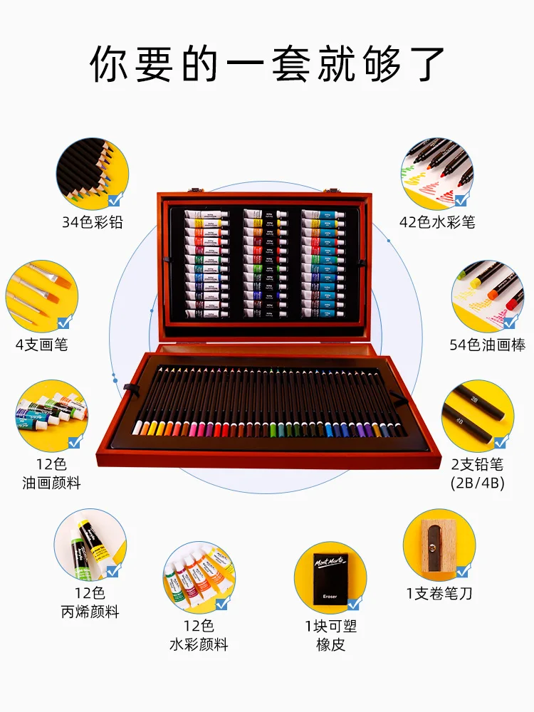 Montmartre Children's Brush Watercolor Pen Set Kindergarten Painting Student Gift Set Painting Brush Graffiti Gift Box