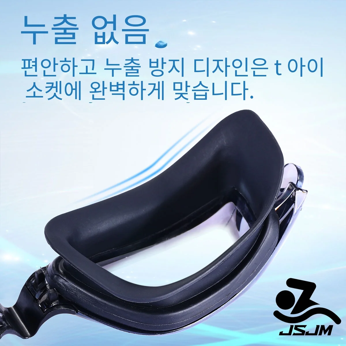 JSJM 새로운 전문 성인 안개 방지 UV 보호 렌즈 남성 여성 수영 고글 방수 조절 실리콘 수영 안경