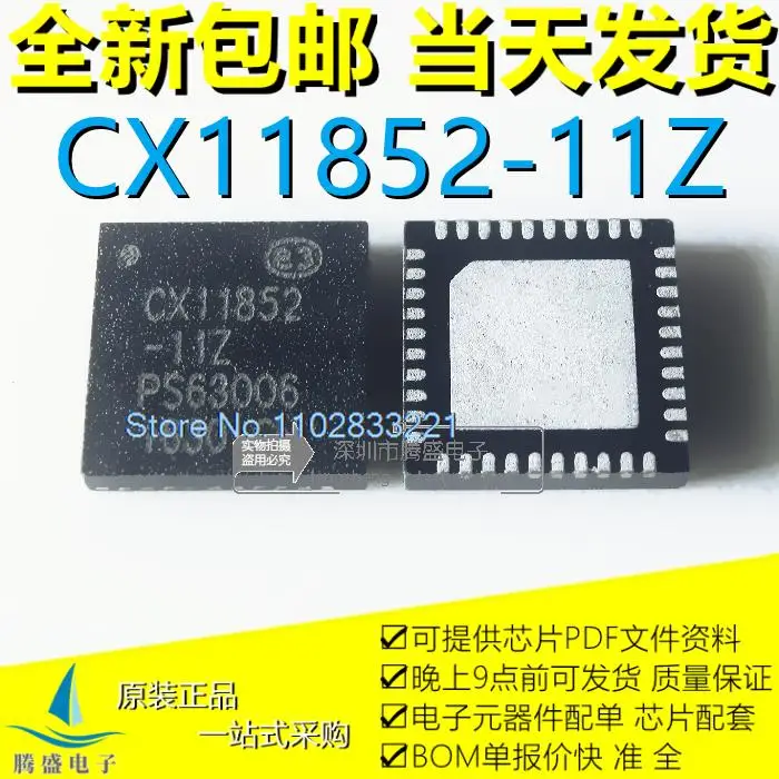 

CX11852-11Z CX11852 QFN-40 ic