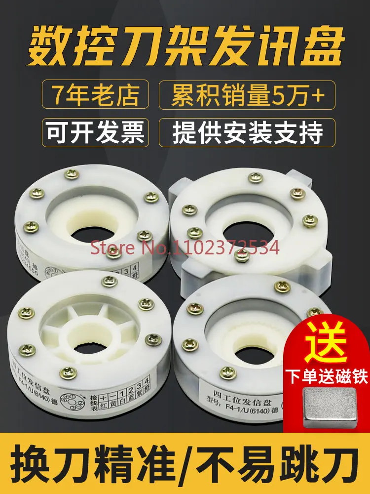 

2PCS CNC electric tool holder 6132, 6140, 6150 transmitter disk CNC tool holder Hall element