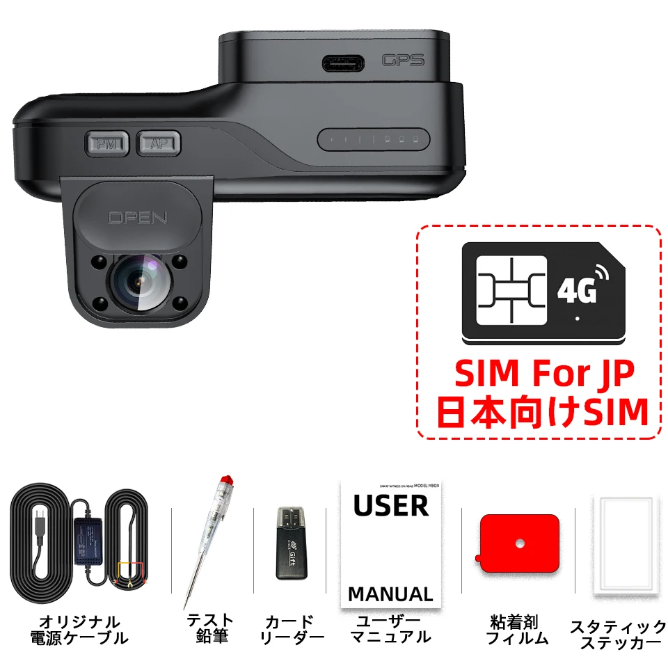 B65-JP SIM Card
