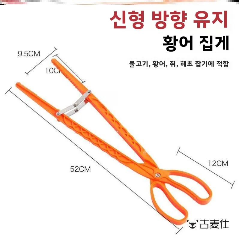 미끄럼 방지 플라스틱 낚시 클램프 장거리 해양 탐험용 노란색 크로커 클램프 머드피쉬 클램프 게 클램프 야외 캠핑 여행용품
