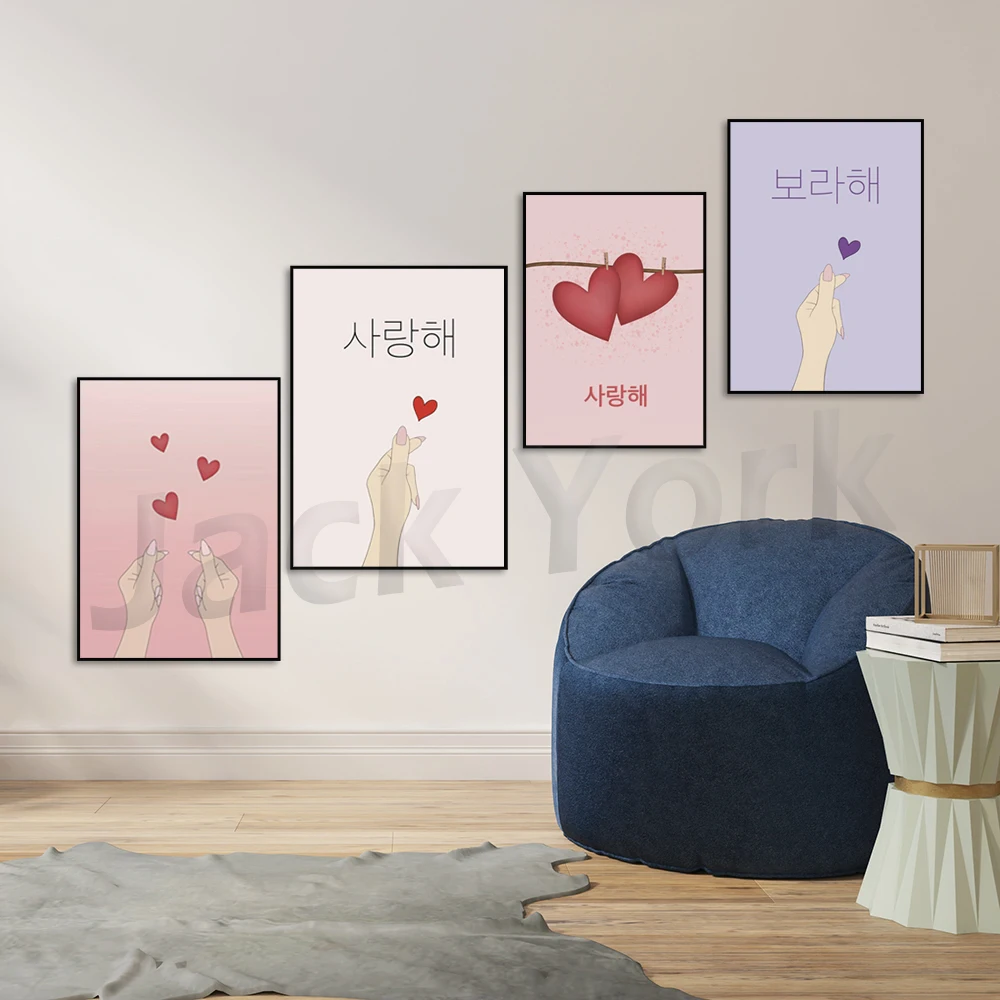 KoreanposterKoreanartKoreanfingerheartprintdigitaldownload