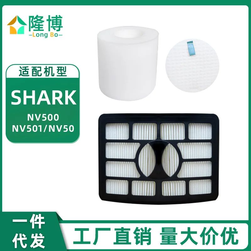 

Suitable for Shark Vacuum Cleaner Accessories NV500 NV501 Filter Element Filter Cotton Parts