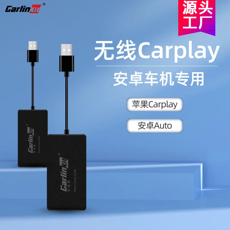 

Carlinkit car Lianyi Wireless CarPlay car interconnect and Android car special navigation portable car car