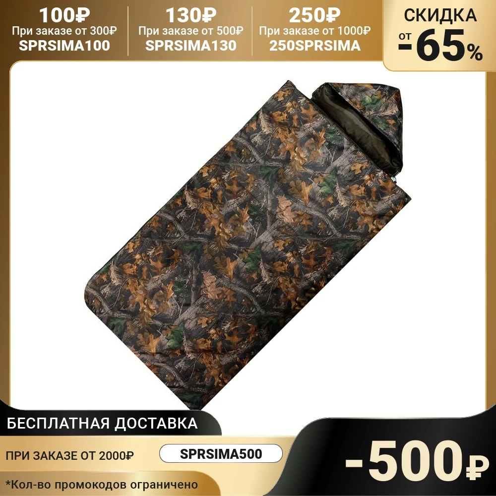 Спальный мешок Maclay 2-слойный 225 х 100 см не ниже -5 C | Спорт и развлечения