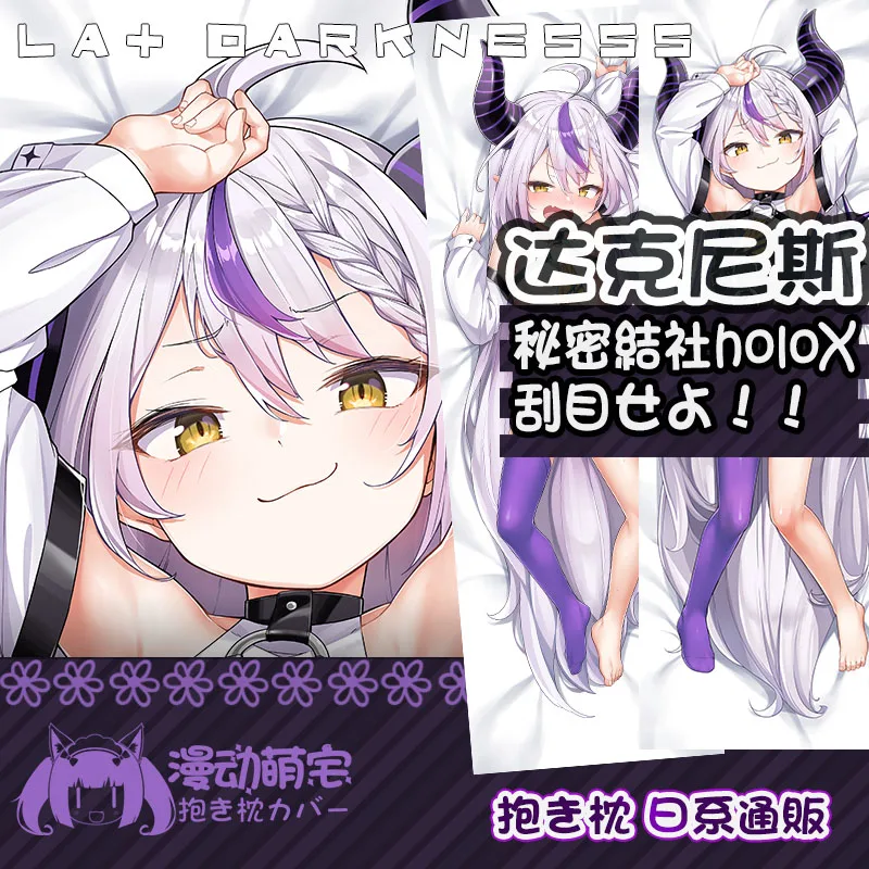 

Anime Hololive VTuber La Nein Darknesss Sexy Dakimakura Cozy Pillow Cover Bedding Gifts Cosplay MD