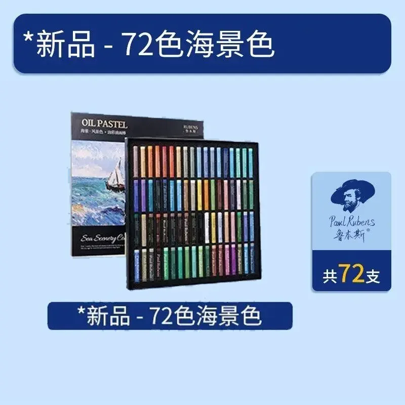 Paul Rubens 72 꽃/바다 풍경 부드러운 파스텔과 생생한 Aritists, 초보자, 학생, 어린이 미술 그림 그리기에 적합