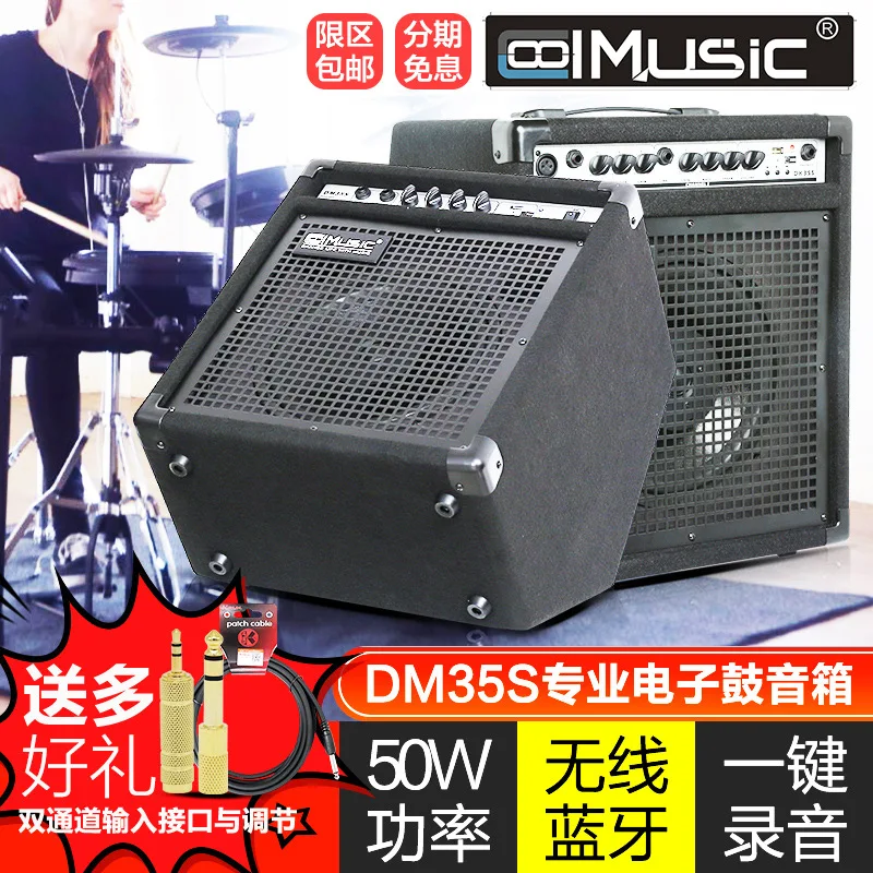 KuleElectronicDrumActiveMonitorSpeakerDm35SDk35SMultiFunction