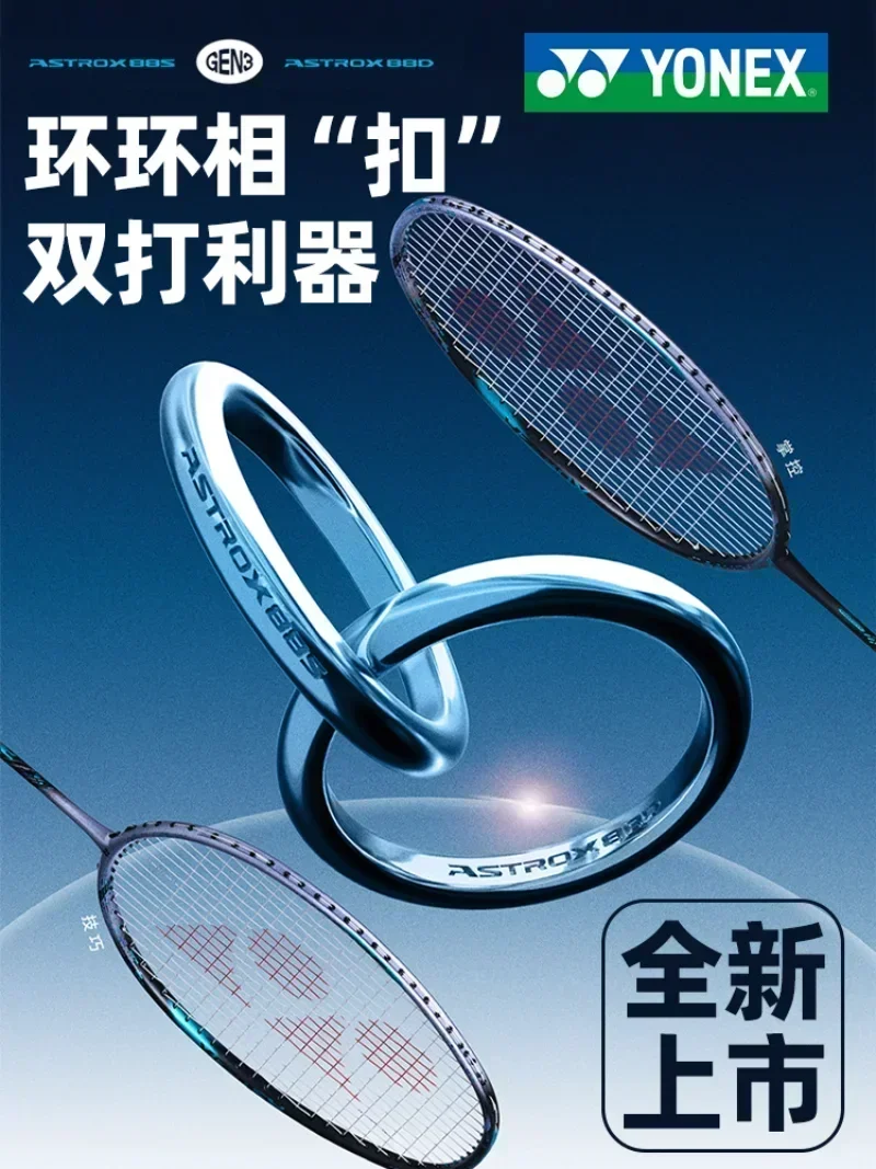 YONEX New Badminton Racket ASTROX 88D/S PRO High Quality Offensive Carbon Fiber Professional Badminton Racket With Line