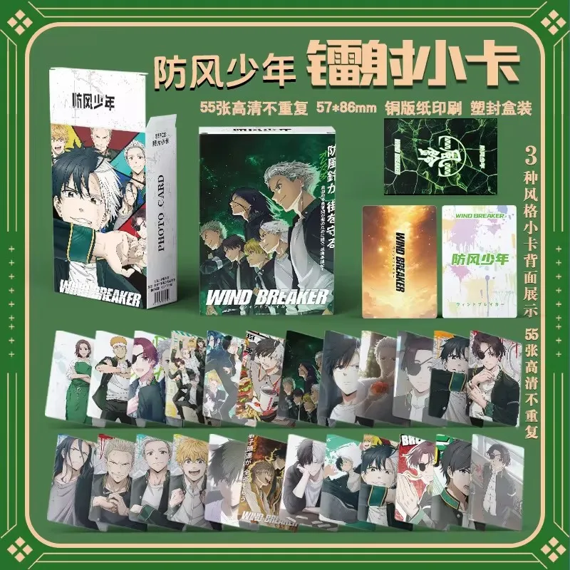 55 Pcs/Set Anime Wind Breaker Laser Lomo Card Haruka Sakura, Hayato Suou Cartoon Characters HD Photocard Cosplay Gift, kpop photo cards,photo cards,comics photo cards,manga photo cards