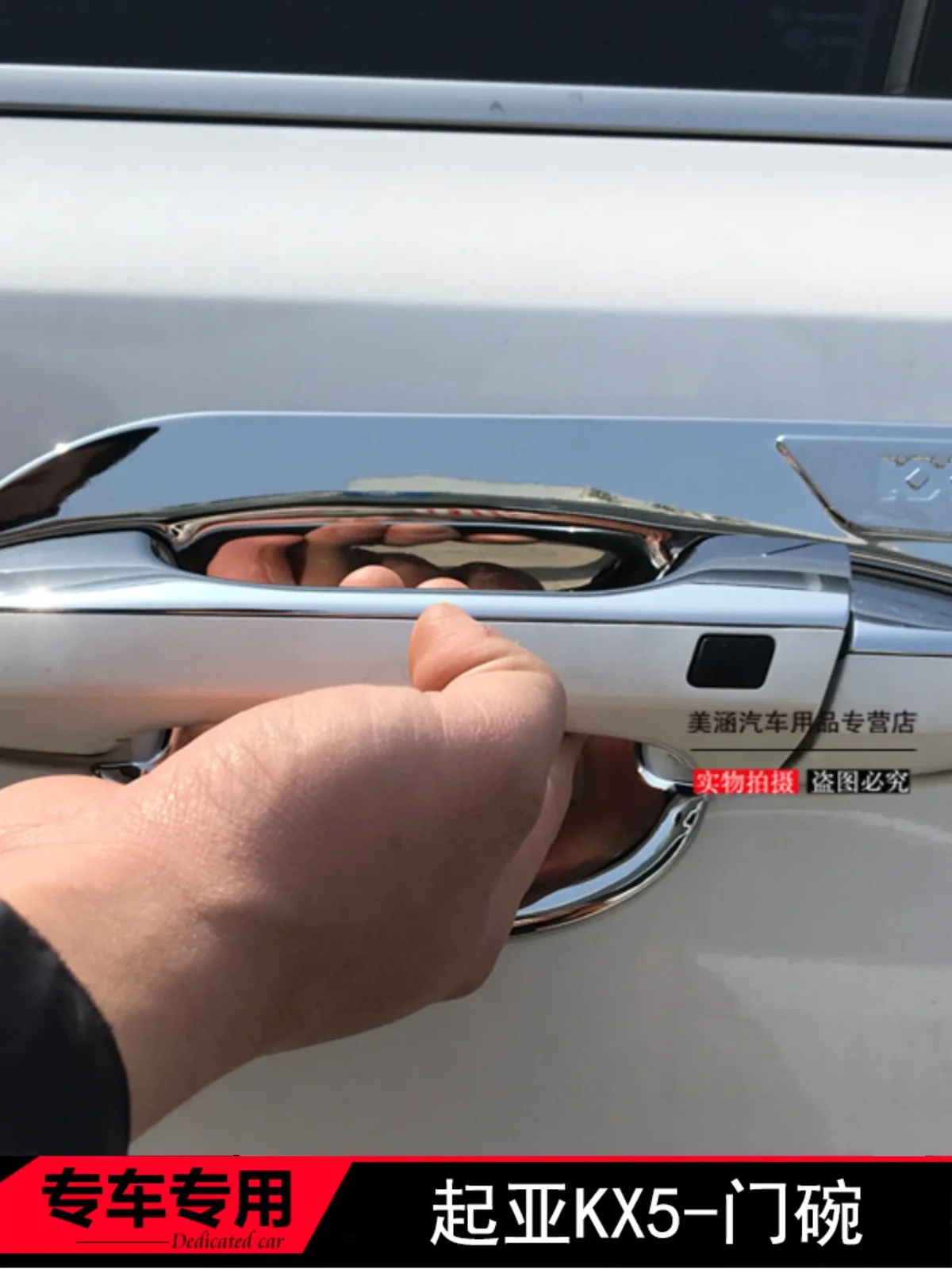 

Автомобильные аксессуары для KIA KX3/KX5, декоративная Яркая Лента с гальваническим покрытием для внешней дверной ручки, автомобильные наклейки