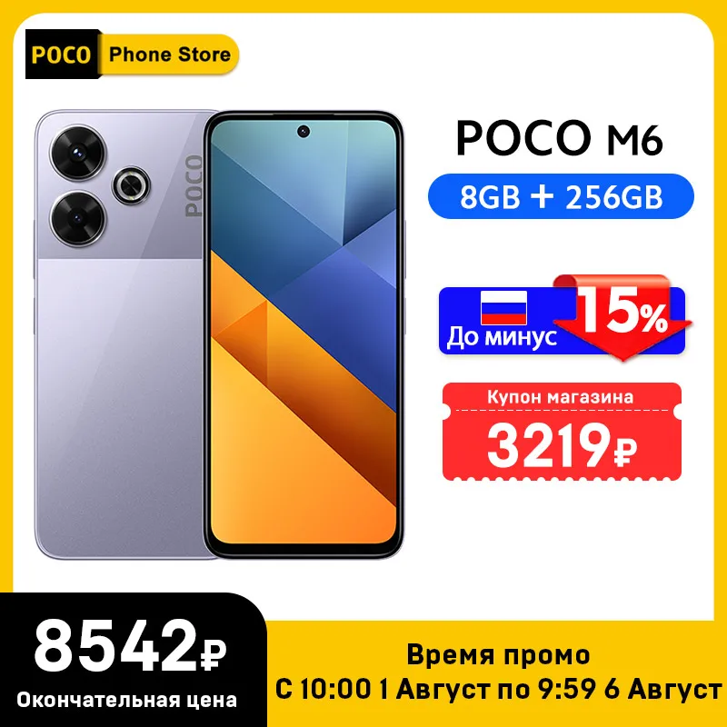 [新品] POCO M6 8GB 256GB シルバー 61rNNvX8wEL._UF894,1000_QL80_.jpg
