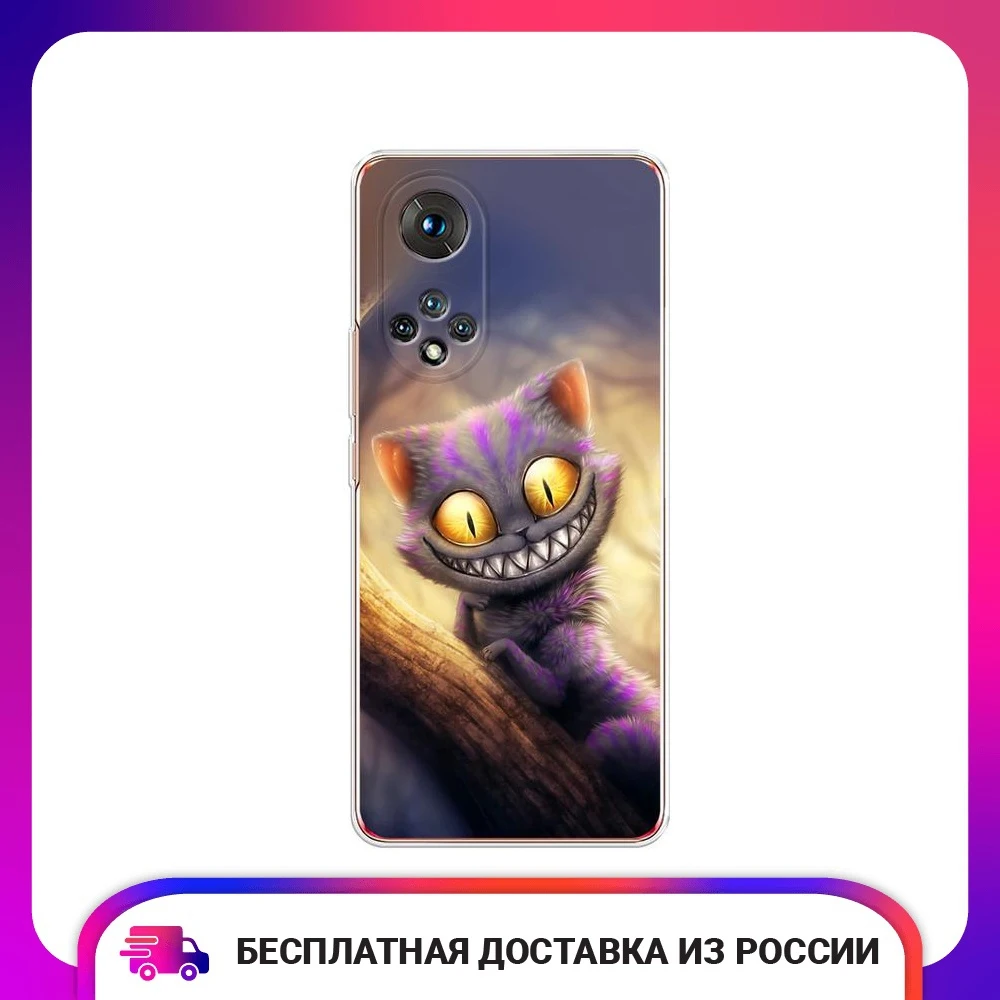 Чехол силиконовый для Huawei Honor 50 Cheshire Cat тонкая мягкая защитная накладка бампер из