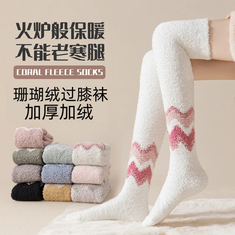 Autumn and winter, plush, thickened coral wool, long tube, warm floor, sleep, knee length hosiery, towel, high tube