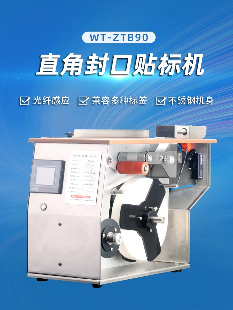 

Rectangular Labeling Machine Transparent Stickers Label Sealing Machine Optical Fiber Induction Sealing Stripping Labeling