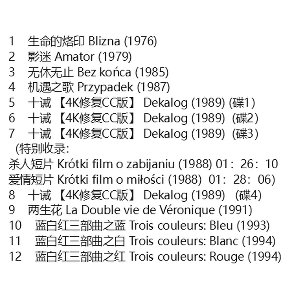 새로운 BD 블루레이 크리스토프 키슬로프스키 12디스크 세트 폴란드어(중국어 자막 포함)