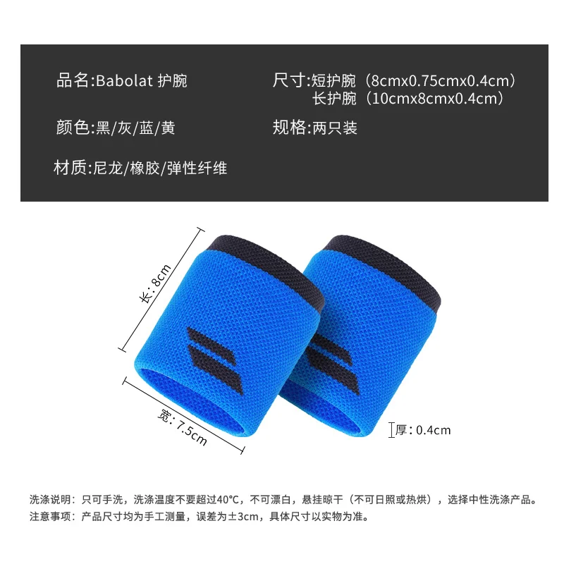 Babolat Tennis Wristband Wipe Sweat Absorb Sweat Wrister Tennis Accessories Men's Wrister Guard Badminton Squash Tenis tennis accessories